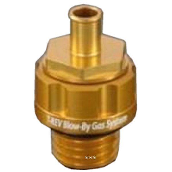 テラモト TERAMONO ブローバイ 取り出しアダプター M20P2.5φ9 ゴールド