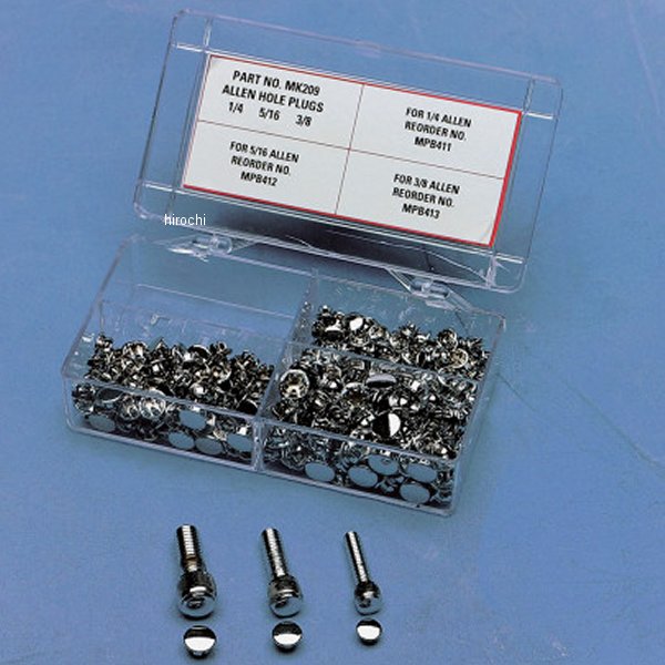 ソケットプラグ 六角穴付きボルト用 詰め合わせセット