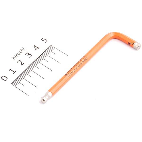 スイスツールズ  Swiss Tools ボール付レインボーレンチ オレンジ色 (ミリ)