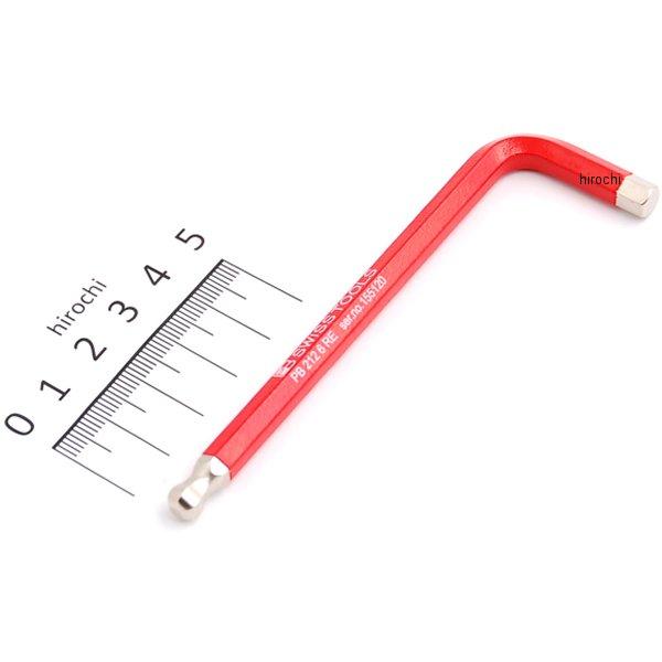 スイスツールズ  Swiss Tools ボール付レインボーレンチ 赤色 (ミリ)