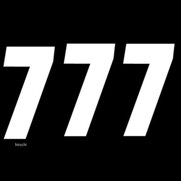 ファクトリーナンバーズ 15cm 7 白 3枚入り