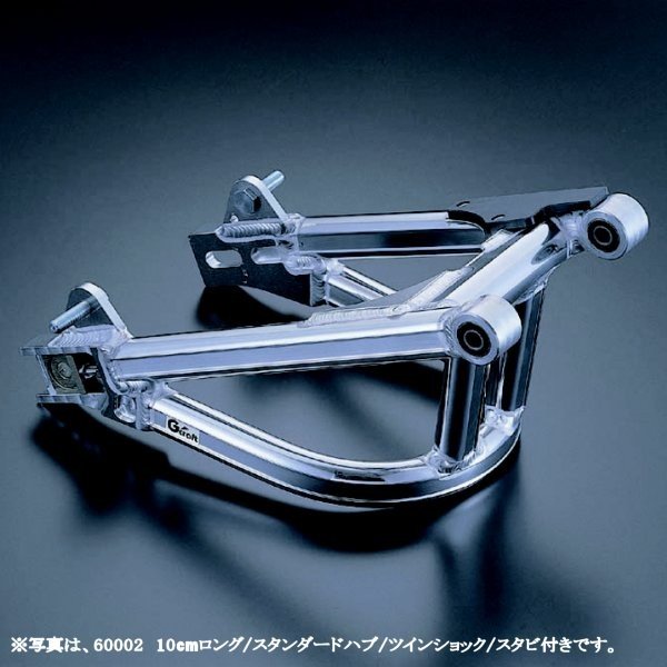 スタンダードスイングアーム ツインショックタイプ スタンダードホイール スタビ付 20cmロング