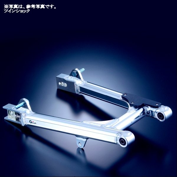 モンキー用 NSRホイール用スイングアーム ツインショック 16cmロング