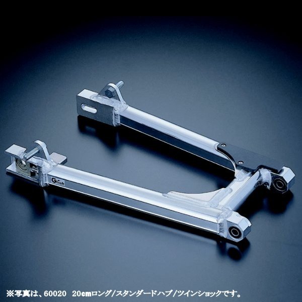 モンキーRホイール用 スイングアーム ツインショック 16cmロング