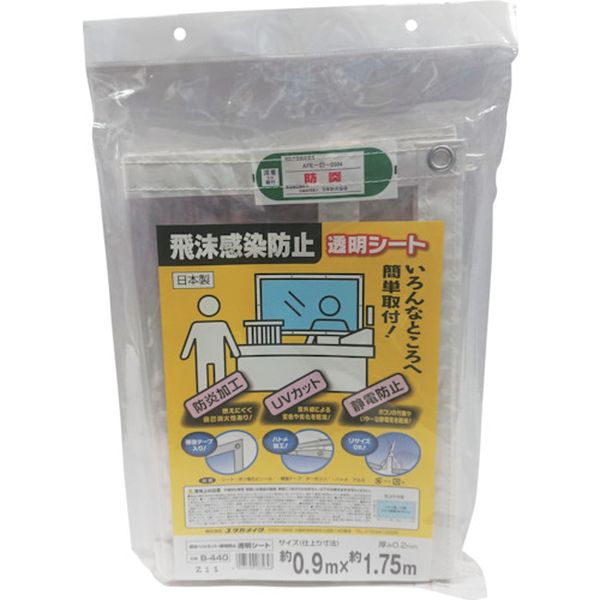 B440 256-7690  飛沫感染防止シート 0.9×1.75m