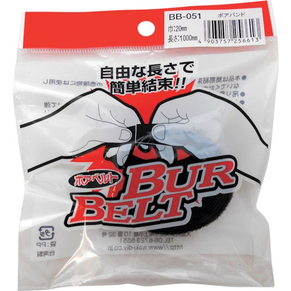 BB051 260-7764  ボアベルト  20×1000mm 黒