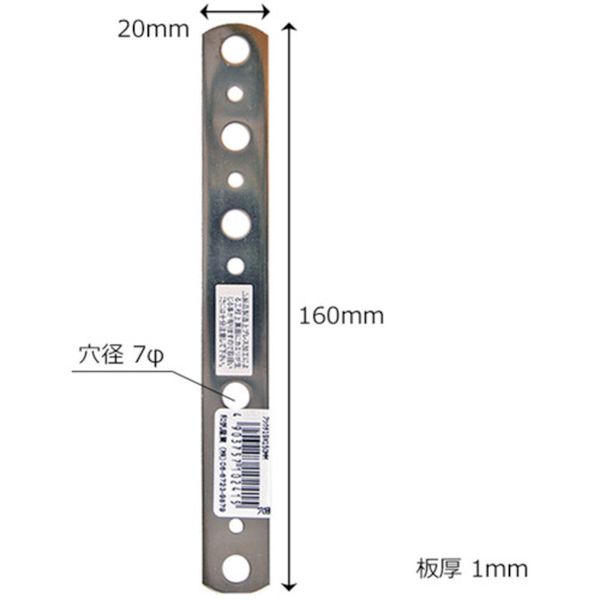 BK241 333-5043  ステン自在プレ-ト  アツクチ 19X150MM