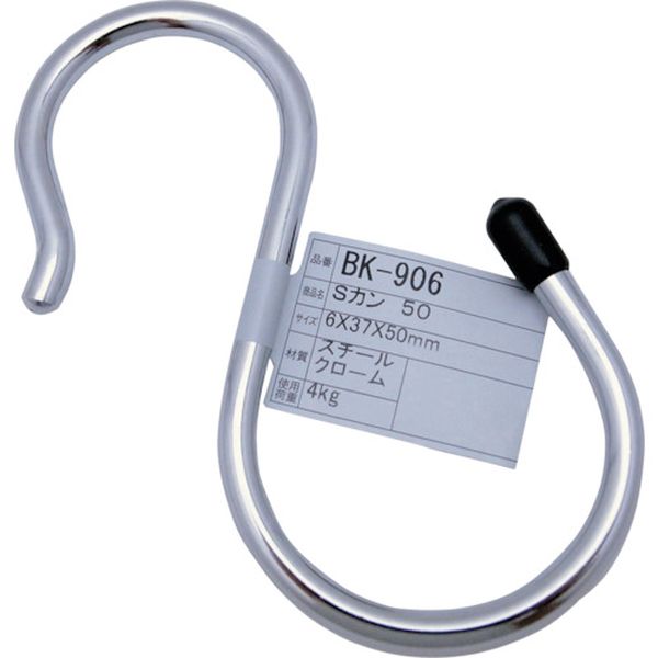 BK906 333-9809  Sカン 50  クローム6X37X50