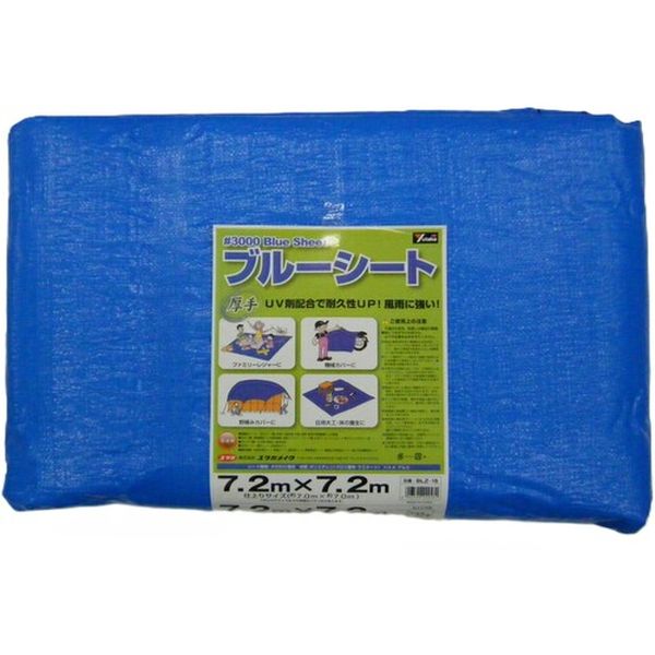 BLZ15 118-0751  ＃3000 ブルーシート 7.2m×7.2m