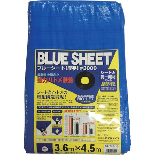 シート　＃３０００ＢＬＵＥＳＨＥＥＴ（ＯＢ）　３．６ｍ×４．５ｍ