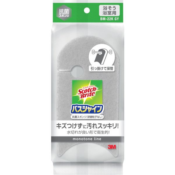 BM22KGY 251-2734  スコッチ・ブライト バスシャイン抗菌スポンジ(グレー)