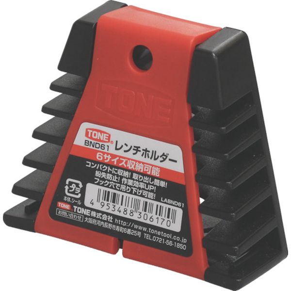 レンチホルダー　７本収納