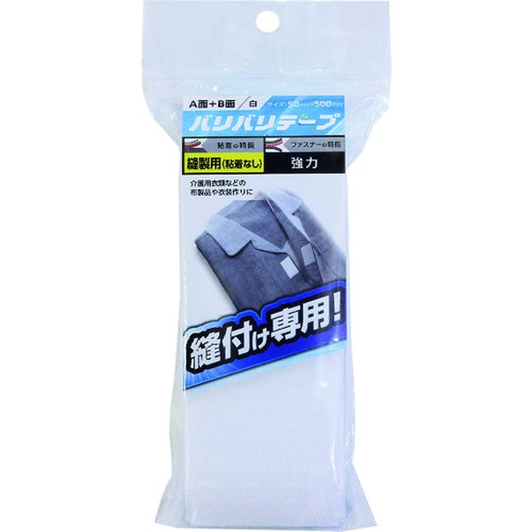 324-3359  バリバリテープ  縫製用 50X500