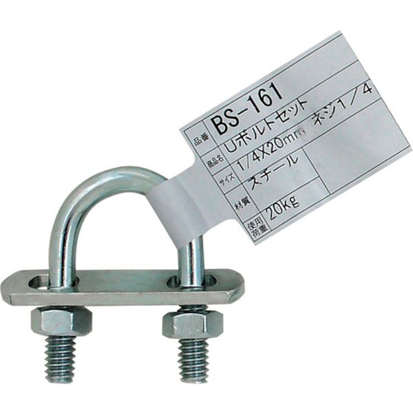 BS161 335-3874  Uボルトセット  1/4インチX20MM