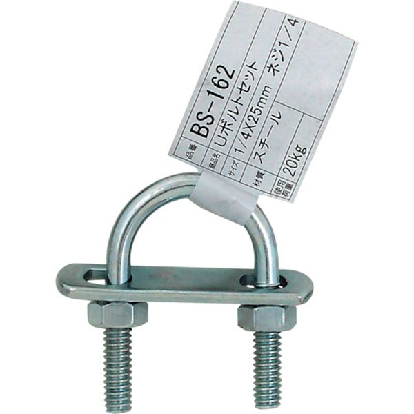 BS162 333-3449  Uボルトセット  1/4インチX25MM