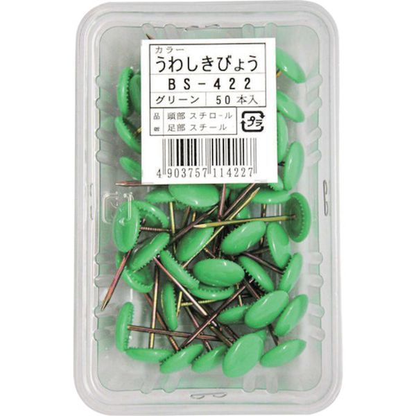 BS422 333-3443  カラー上敷鋲  グリーン 50本入り