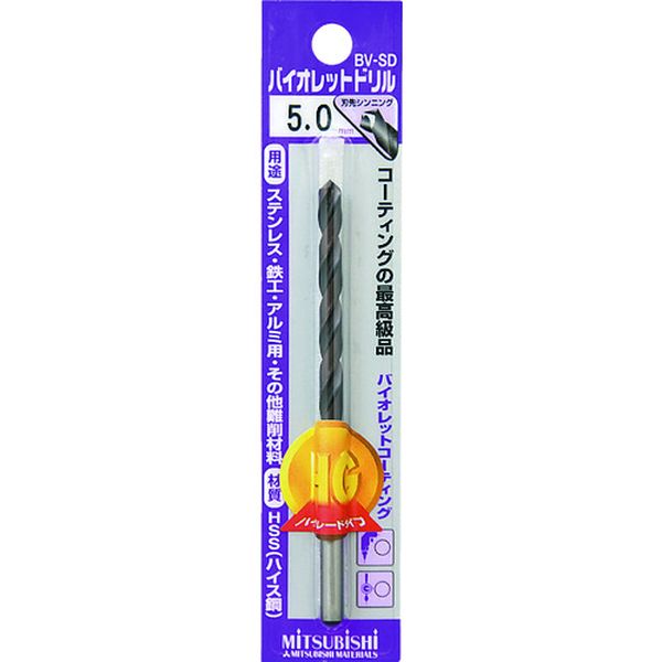 ハイスドリル　ブリスターパックバイオレットドリル　φ２．４