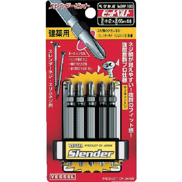 スレンダービット5本組（両頭）BW‐180