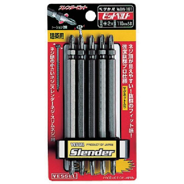 スレンダービット5本組（両頭）BW‐181