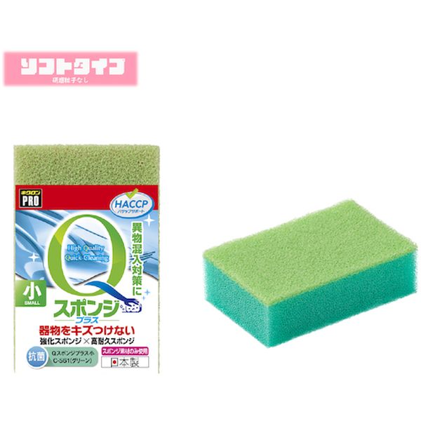 C561  キクロン スポンジ キクロンプロ  Qスポンジプラス小 G
