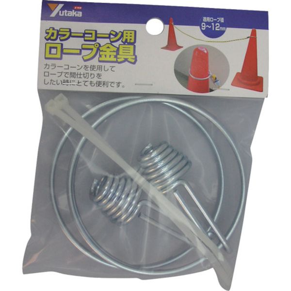 CC40  カラーコーン用ロープ金具(リングフック、ケーブルタイ各2個)