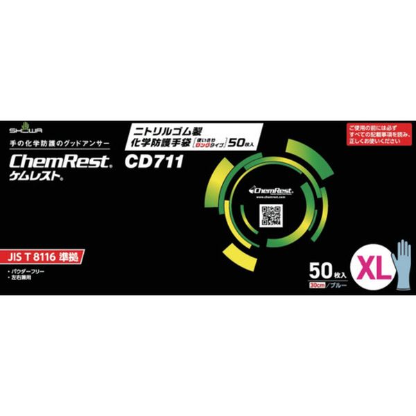CD711XL 696-3164 耐薬品手袋 ニトリルゴム製化学防護手袋 使いきりロングタイプ 50枚入 XLサイズ