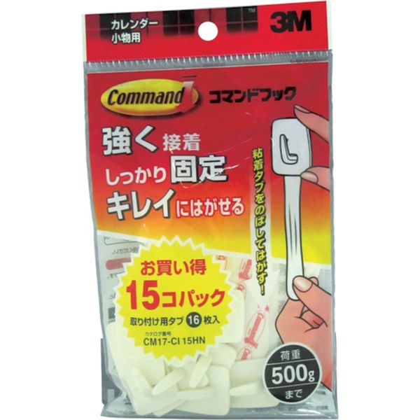 CM17CI15HN コマンドフック カレンダー用 お買得パック(フック15個・タブS16枚入) アイボリー
