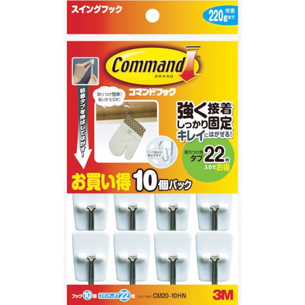 CM2010HN  コマンドフック スイングフック お買い得パック(フック10個・タブS22枚入) 白