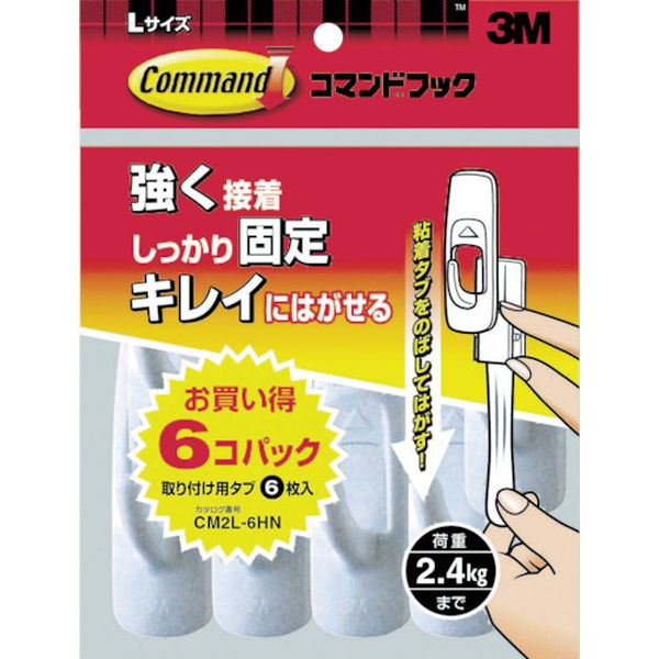 CM2L6HN  コマンドフック レギュラーLサイズ お買得パック(フック6個・タブL6枚入)
