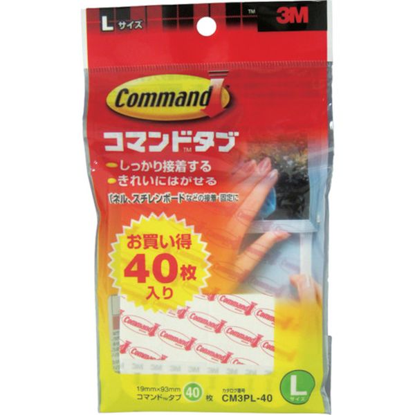 CM3PL40 004-1858  コマンドタブ Lサイズ お買得パック(40枚入) ホワイト