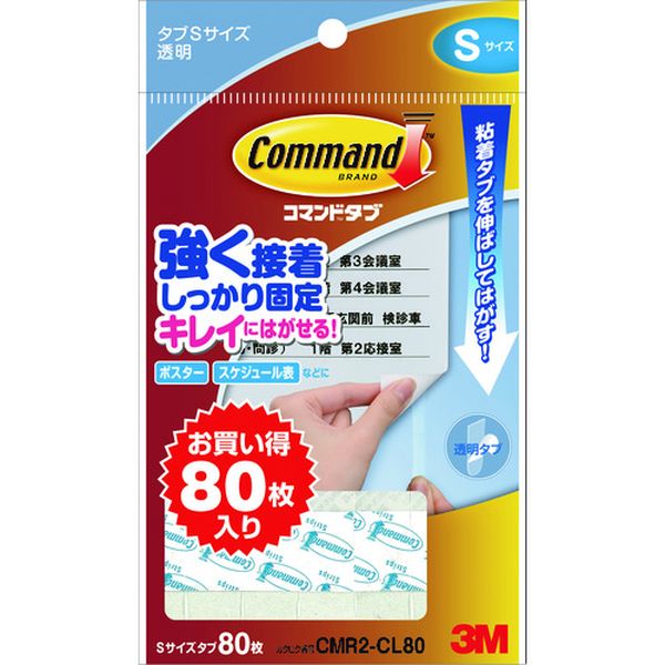 CMR2CL80 226-1200  コマンドタブ クリア お買い得パック S 80枚入り