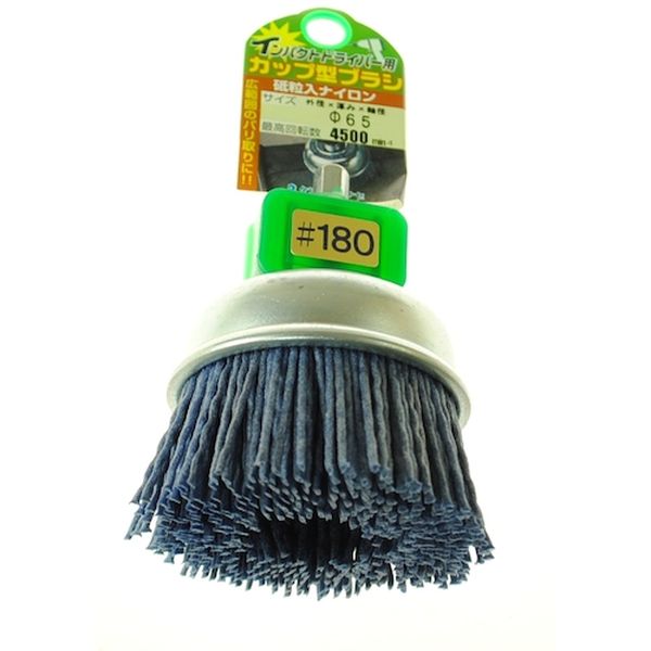 812-2747  インパクト用カップブラシ 65×25 砥粒入りナイロン＃180