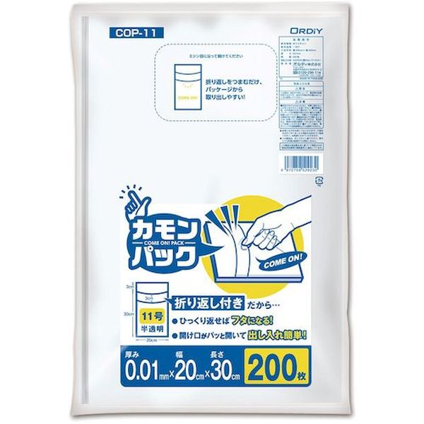 COP11 554-7370  カモンパック11号 0.01ミリ 半透明