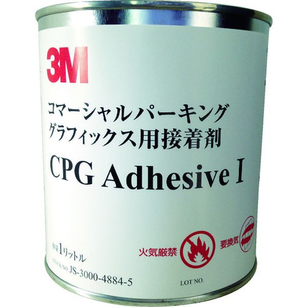 CPGADH 855-9356  コマーシャル・パーキング・グラフィックス専用接着剤 1L