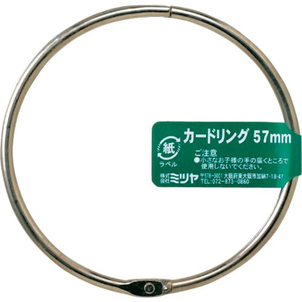 CR510BA 356-6316  カードリングバラ 57MM