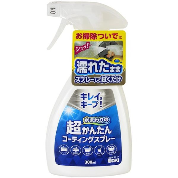 531-9212  超かんたんコーティングスプレー 300ML