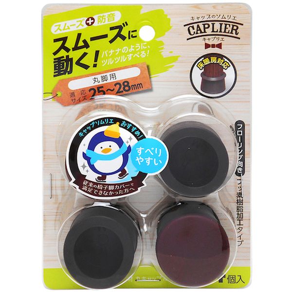 CWE024 333-3601  家具のスベリ材 丸キャップ M  4個入り