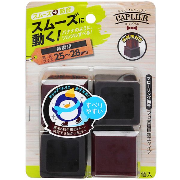 CWE030 334-3061  家具のスベリ材 角キャップ M  4個入り