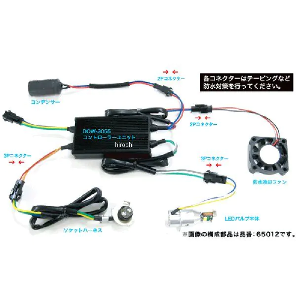 65014 プロテック PROTEC LEDヘッドライトバルブ LB11-M PH11タイプ Hi/Lo ｜ヒロチー商事