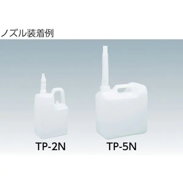 TP5N 449-9859 トラスコ中山(株) TRUSCO ノズル付ポリ容器 5L ｜ヒロチー商事