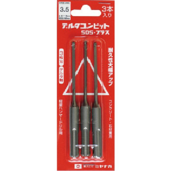 デルタゴンビットSDSプラス 3本入りパック デルタ軸 Φ4.3