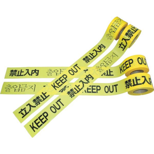 危険標示テープ　４ヶ国語標示　６０ｍｍＸ５０ｍ