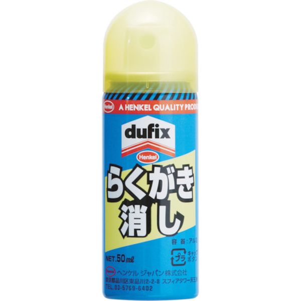 ＬＯＣＴＩＴＥ　らくがき消し　５０ｍｌ