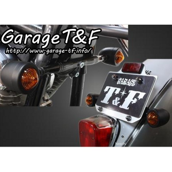 スモールブレットウィンカーキット ステーカラー:ブラック ドラッグスター1100クラシック メッキ