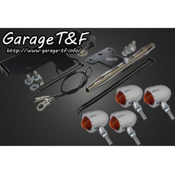 スモールブレットウィンカーキット ステーカラー:メッキ ドラッグスター1100クラシック メッキ