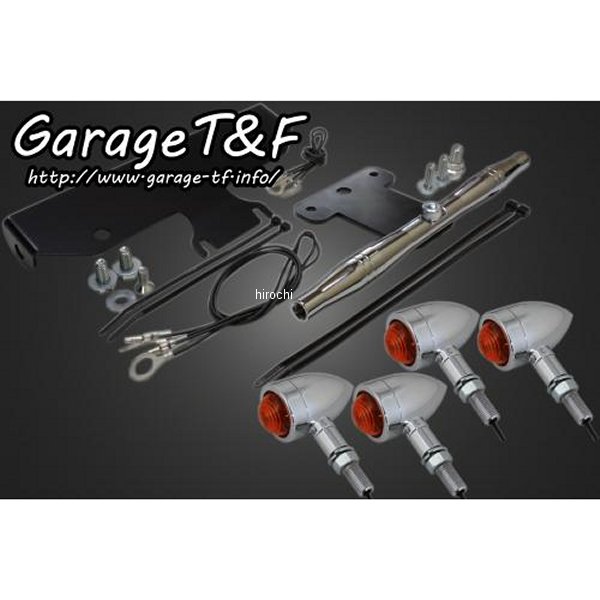 ロケットウィンカー(プレーン)キット ステーカラー:メッキ ドラッグスター1100クラシック メッキ