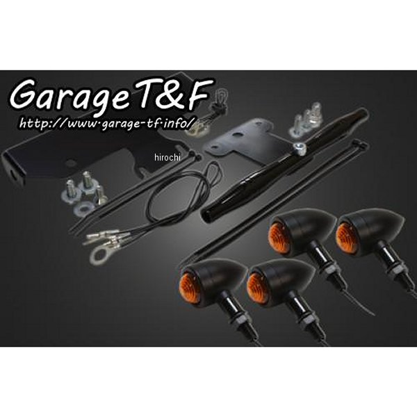 ロケットウィンカー(プレーン)キット ステーカラー:ブラック ドラッグスター1100クラシック 黒