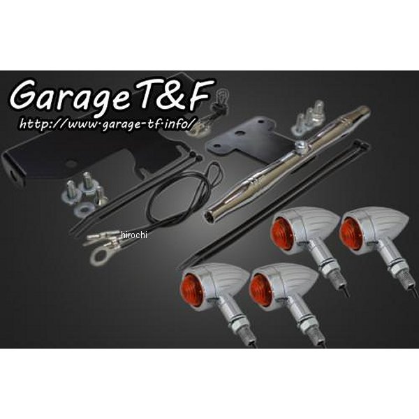 ロケットウィンカー(スリット)キット ステーカラー:メッキ ドラッグスター1100クラシック メッキ