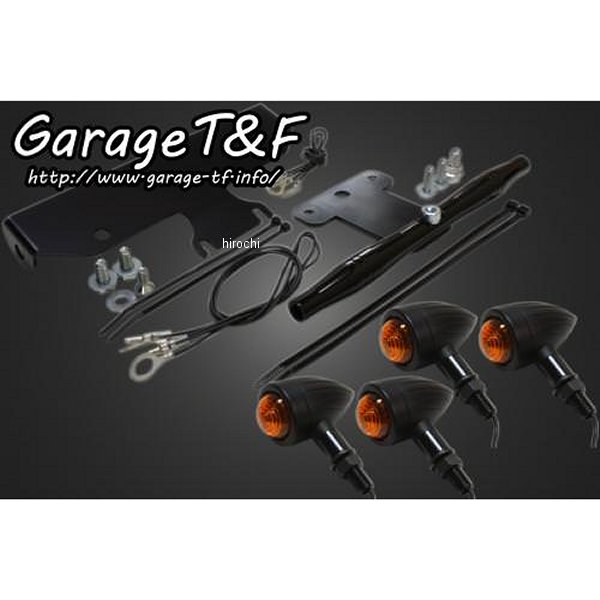 ロケットウィンカー(スリット)キット ステーカラー:ブラック ドラッグスター1100クラシック 黒