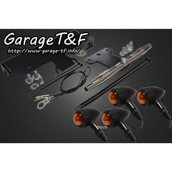 ロケットウィンカー(スリット)キット ステーカラー:メッキ ドラッグスター1100クラシック 黒